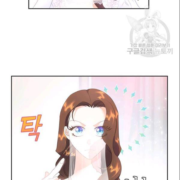 공녀님의 우주선 ~로판에서 생존하기~ 40화 3