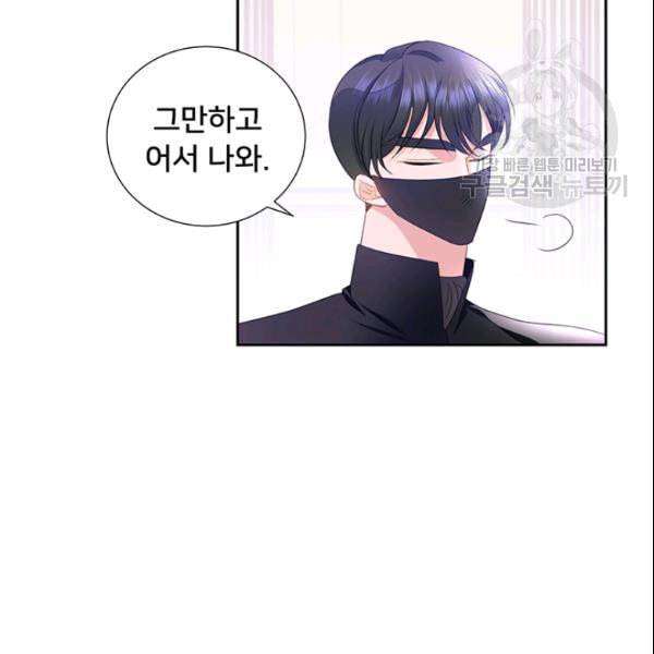 공녀님의 우주선 ~로판에서 생존하기~ 40화 6