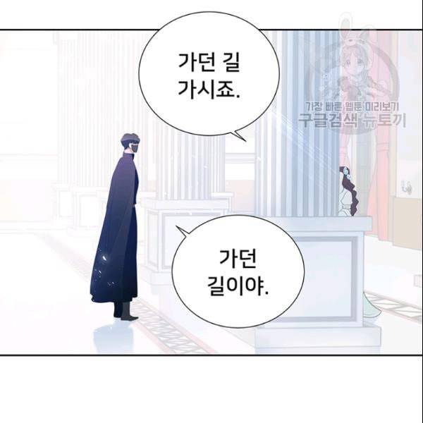 공녀님의 우주선 ~로판에서 생존하기~ 40화 7