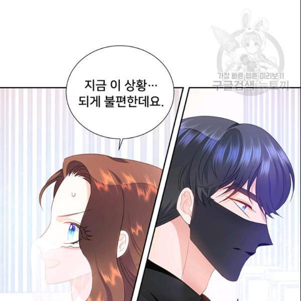 공녀님의 우주선 ~로판에서 생존하기~ 40화 8