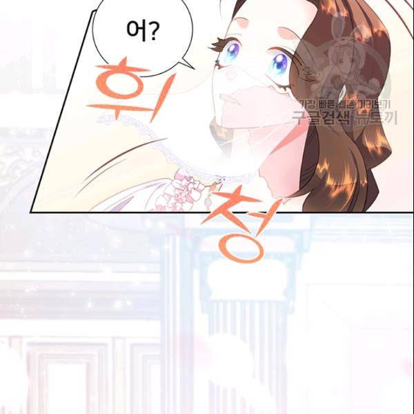 공녀님의 우주선 ~로판에서 생존하기~ 40화 13