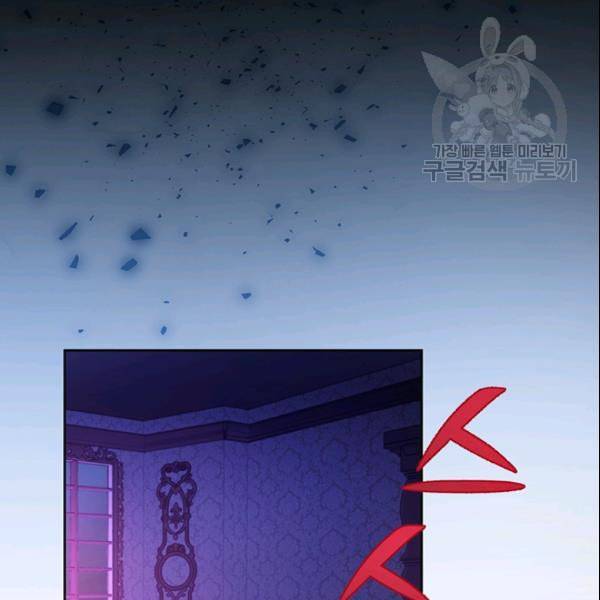 공녀님의 우주선 ~로판에서 생존하기~ 45화 4