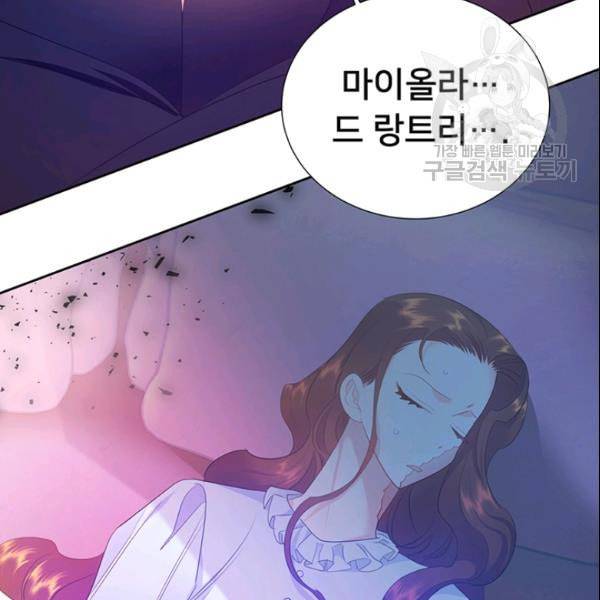 공녀님의 우주선 ~로판에서 생존하기~ 45화 9