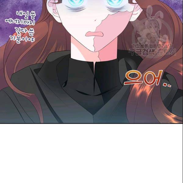 공녀님의 우주선 ~로판에서 생존하기~ 45화 16