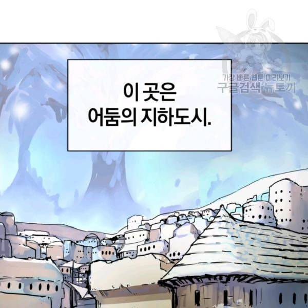 던전 마제스티 6화 3