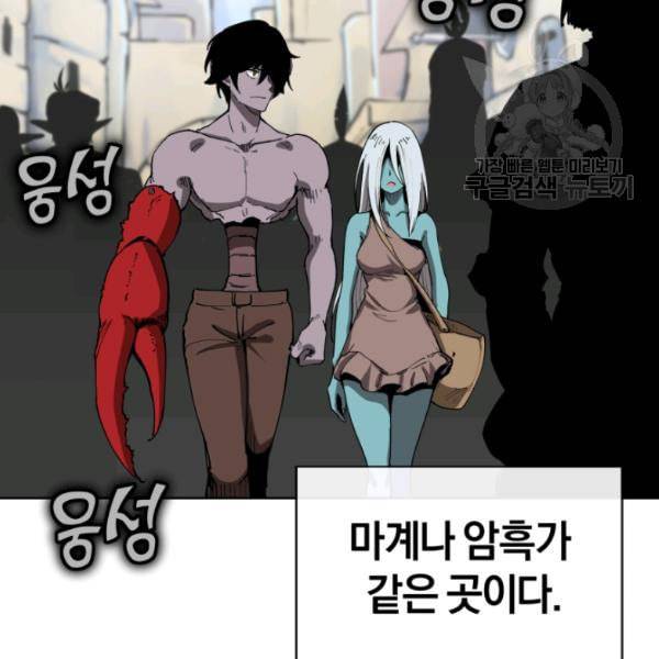 던전 마제스티 6화 7