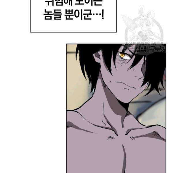 던전 마제스티 6화 9