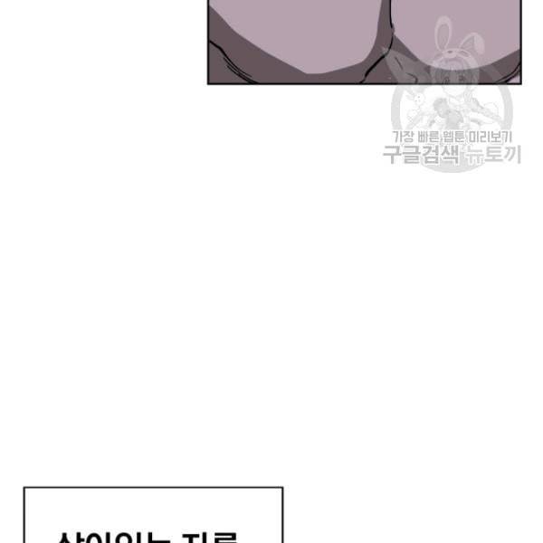 던전 마제스티 6화 10
