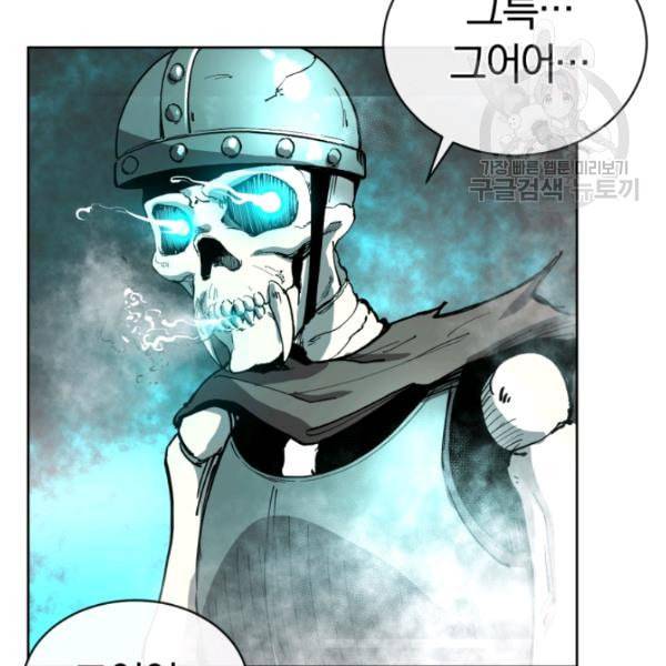 던전 마제스티 6화 12
