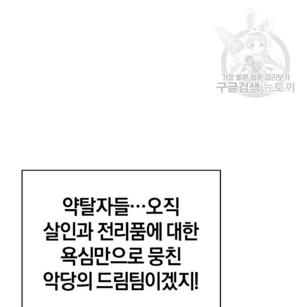 던전 마제스티 6화 14