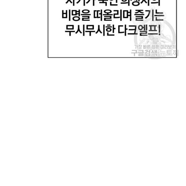 던전 마제스티 6화 22