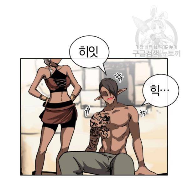 던전 마제스티 6화 23