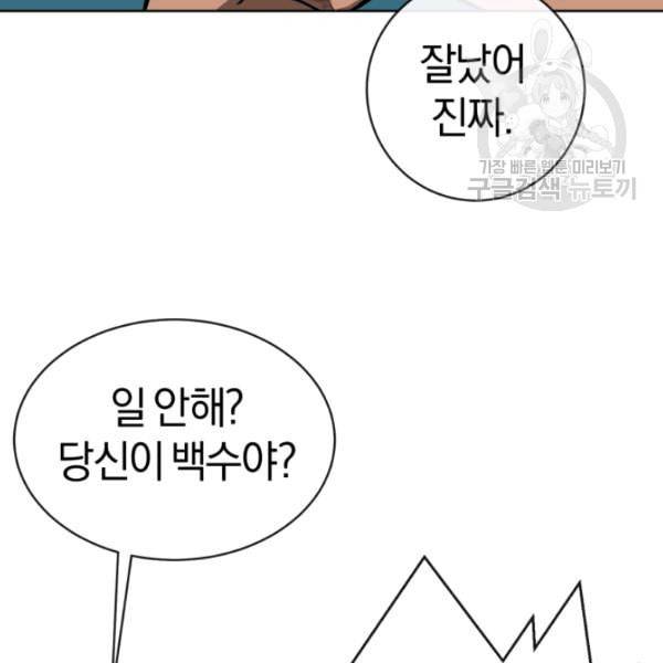 던전 마제스티 6화 25