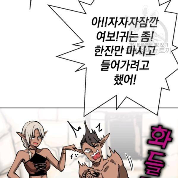 던전 마제스티 6화 26