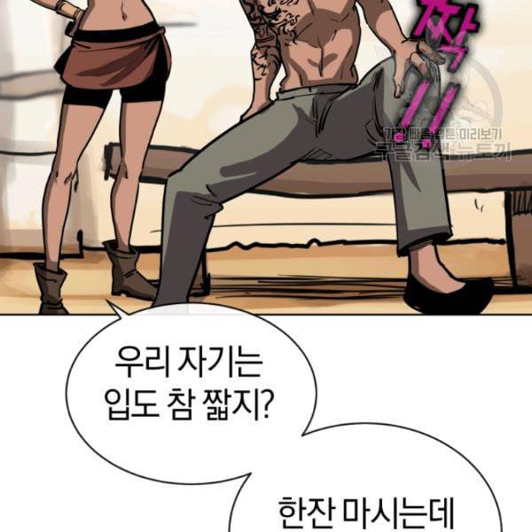 던전 마제스티 6화 27