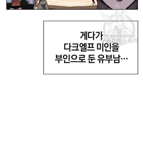 던전 마제스티 6화 30