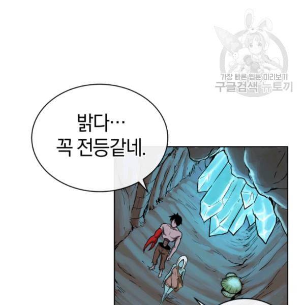 던전 마제스티 6화 39