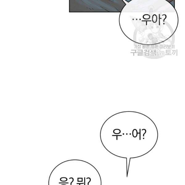 던전 마제스티 6화 40