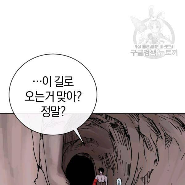 던전 마제스티 6화 50