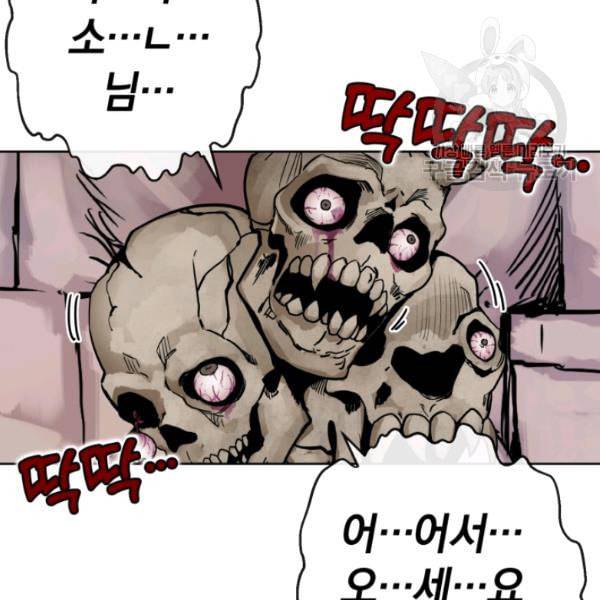 던전 마제스티 6화 54