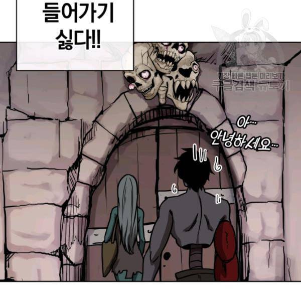 던전 마제스티 6화 56