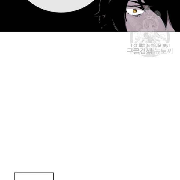 던전 마제스티 6화 62