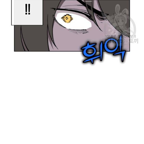 던전 마제스티 6화 63