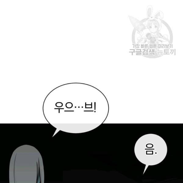 던전 마제스티 6화 69