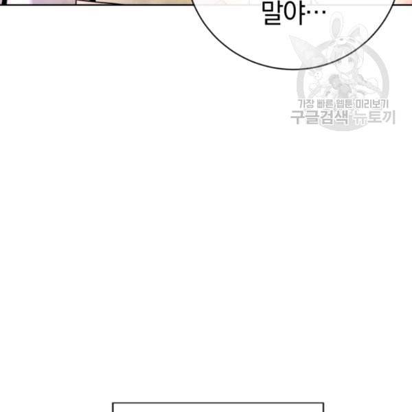 던전 마제스티 6화 87