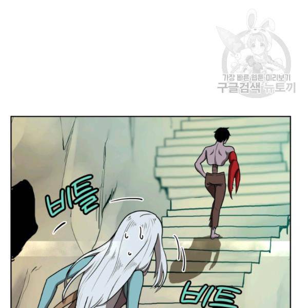 던전 마제스티 6화 90