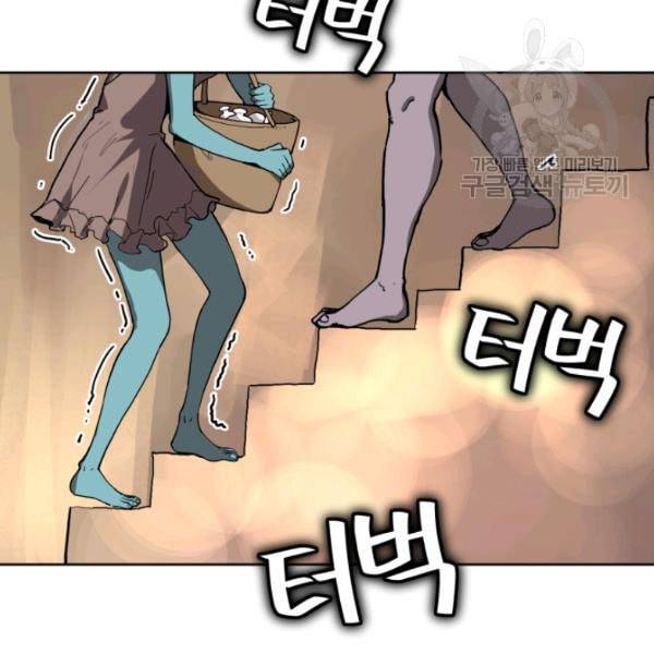 던전 마제스티 6화 93