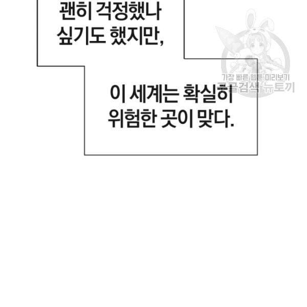 던전 마제스티 6화 100