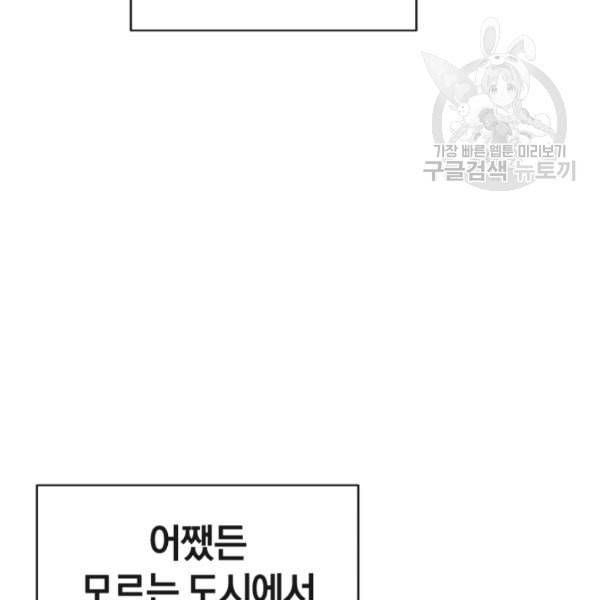 던전 마제스티 6화 103