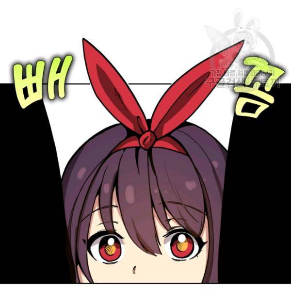 던전 마제스티 6화 109
