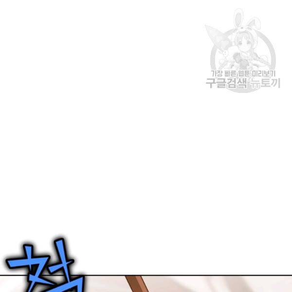 던전 마제스티 6화 110