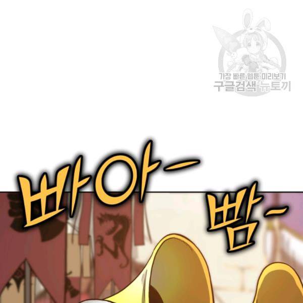 던전 마제스티 6화 112