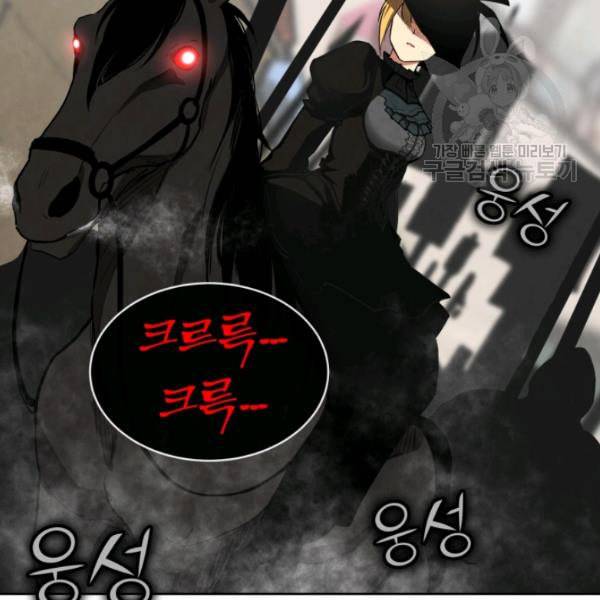 던전 마제스티 6화 118