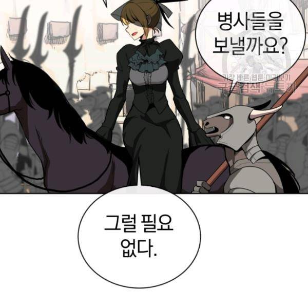 던전 마제스티 6화 128
