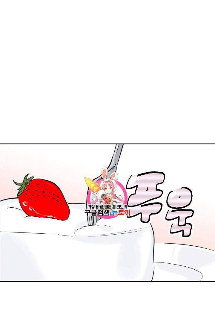 럭키 파라다이스 7화 1