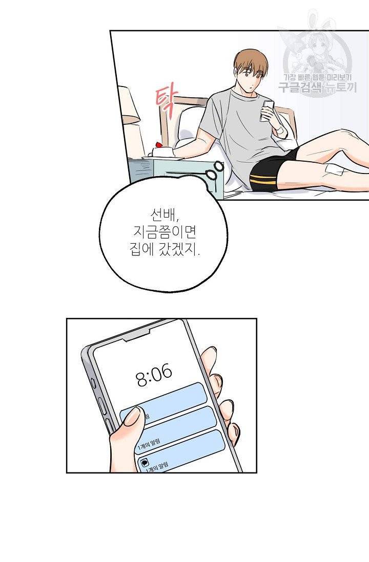 럭키 파라다이스 7화 4