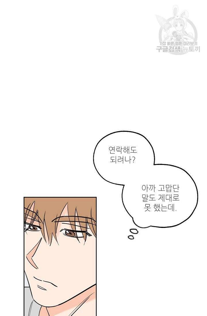 럭키 파라다이스 7화 5