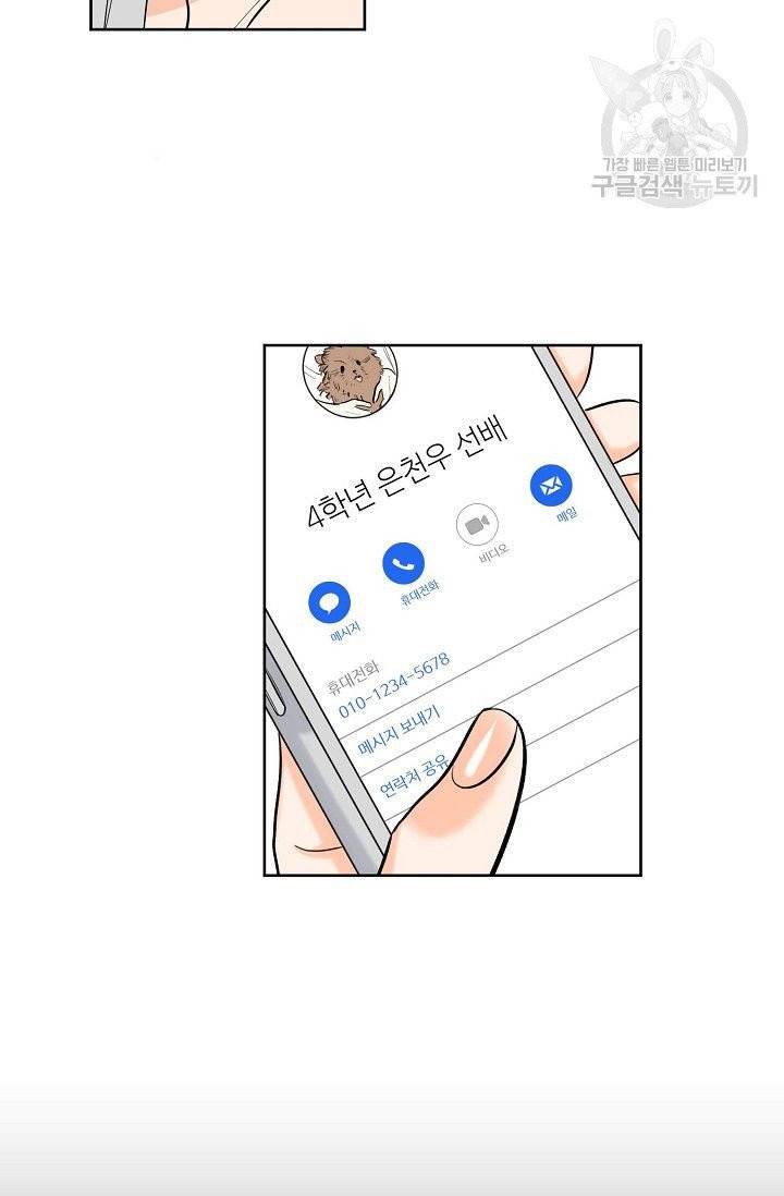 럭키 파라다이스 7화 6