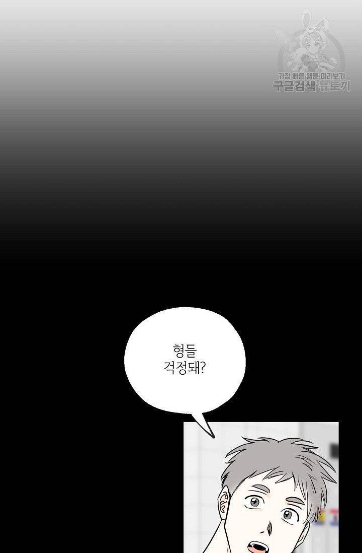 럭키 파라다이스 7화 7
