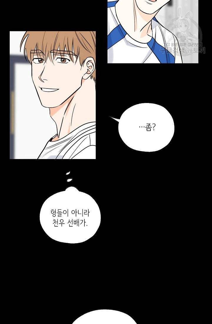 럭키 파라다이스 7화 8
