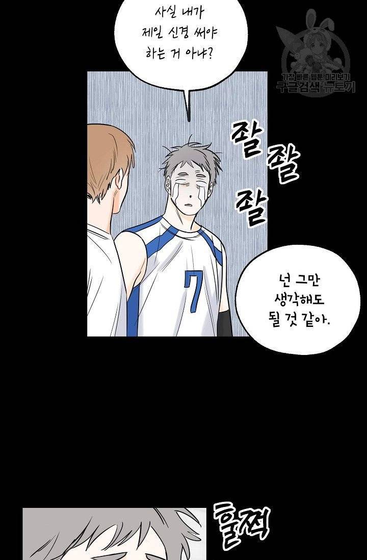 럭키 파라다이스 7화 9