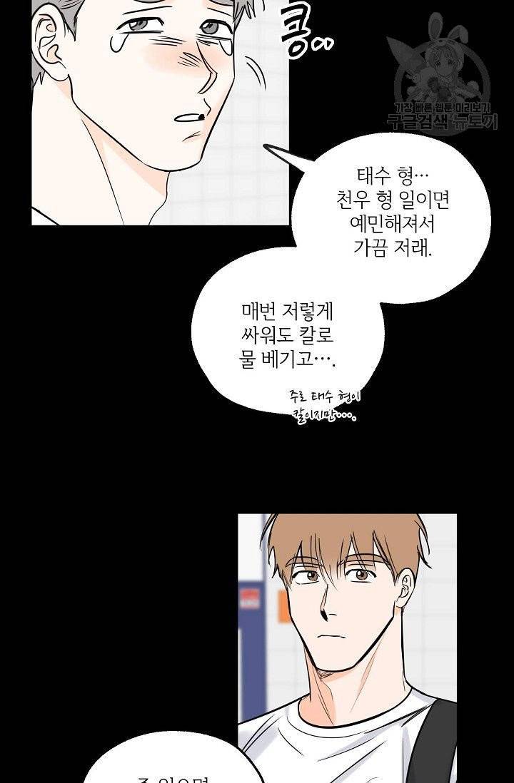 럭키 파라다이스 7화 10