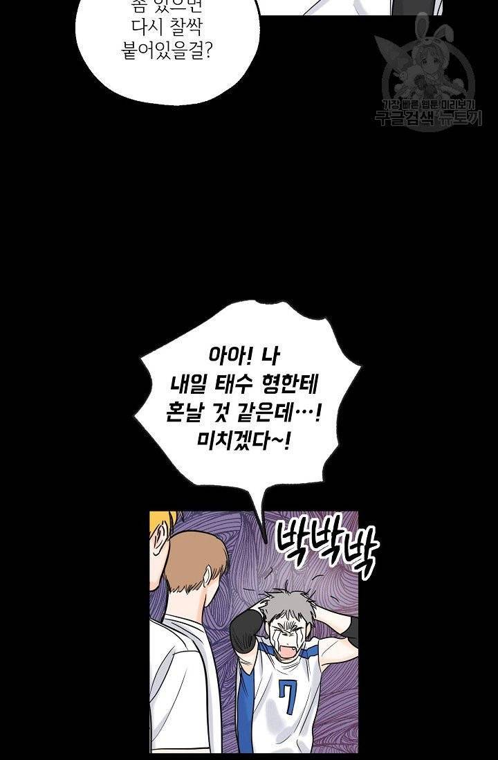 럭키 파라다이스 7화 11