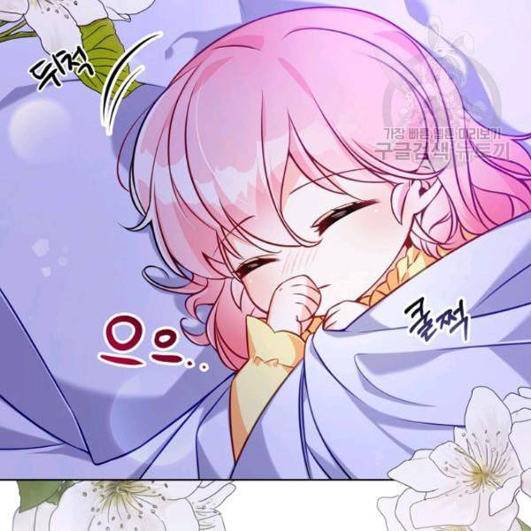 악당 대공님의 귀하디귀한 여동생 1화 3