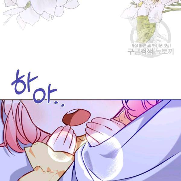 악당 대공님의 귀하디귀한 여동생 1화 4
