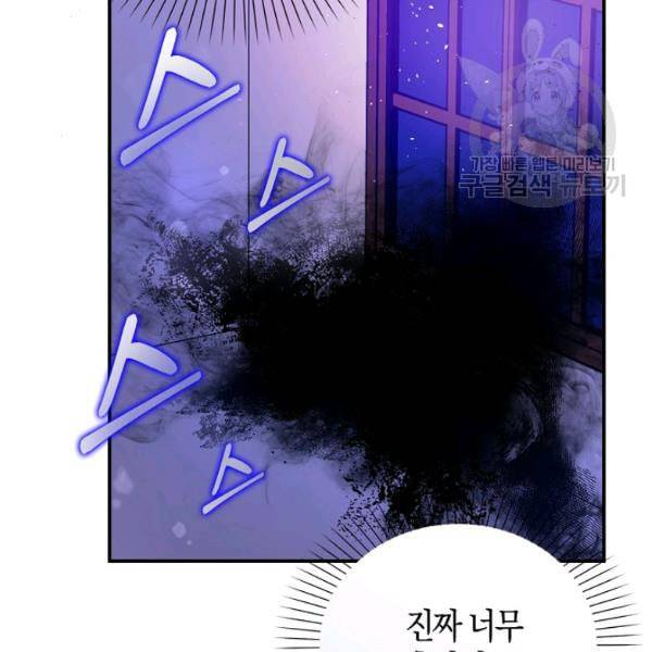 악당 대공님의 귀하디귀한 여동생 1화 8